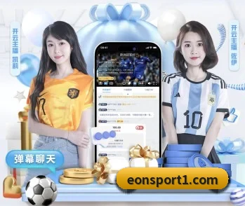 平台简介 - 体育资讯内容服务（eonsports）